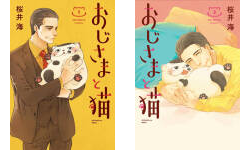 The A Man and His Cat Publication Order Book Series By  